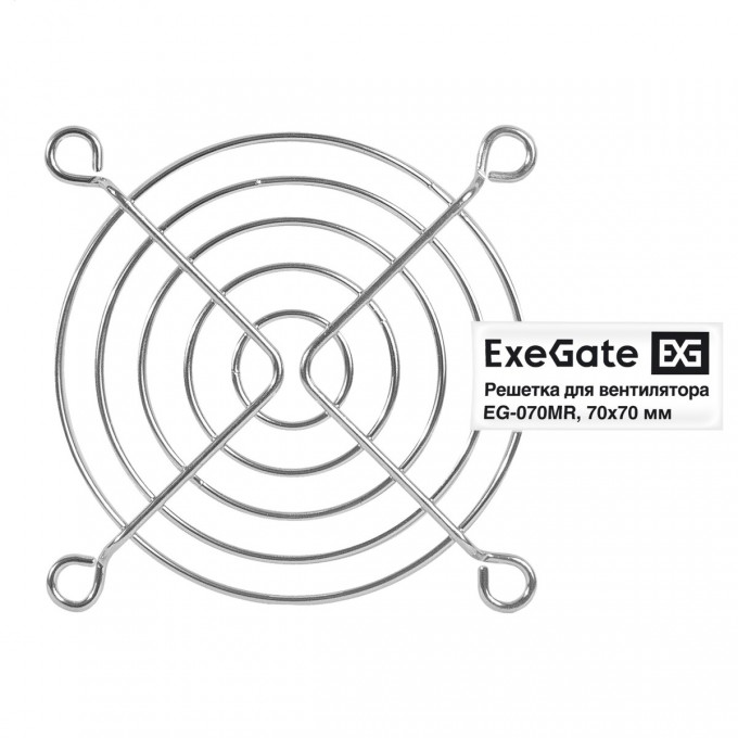 Решетка для вентилятора 70x70 EXEGATE EG-070MR EX295260RUS