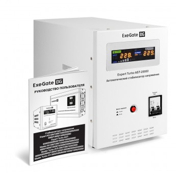 Стабилизатор напряжения EXEGATE EXPERT TURBO AST-20000 Стабилизатор напряжения EXEGATE EXPERT TURBO AST-20000